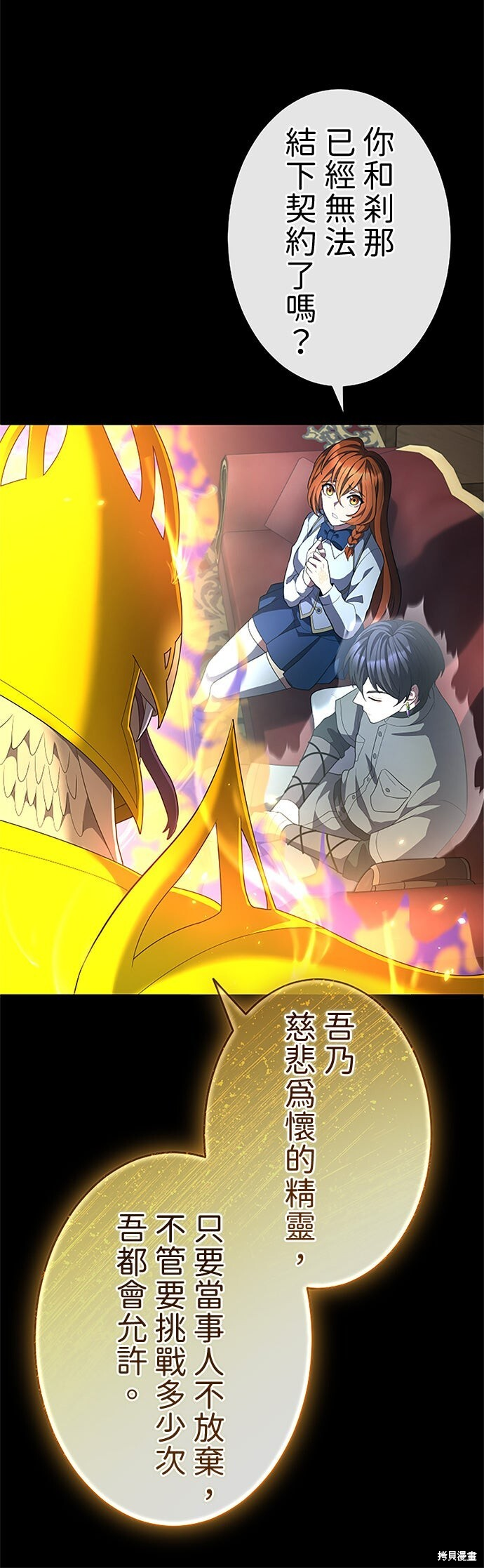 第77话 第26页