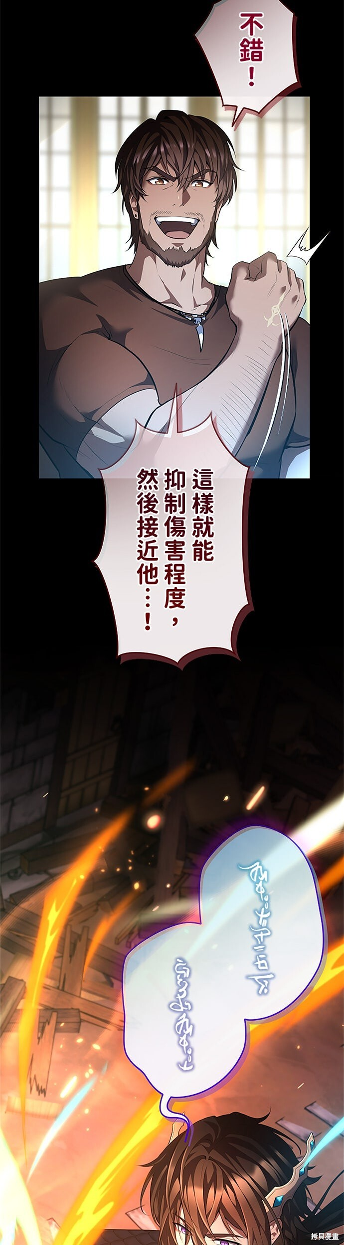 第77话 第30页