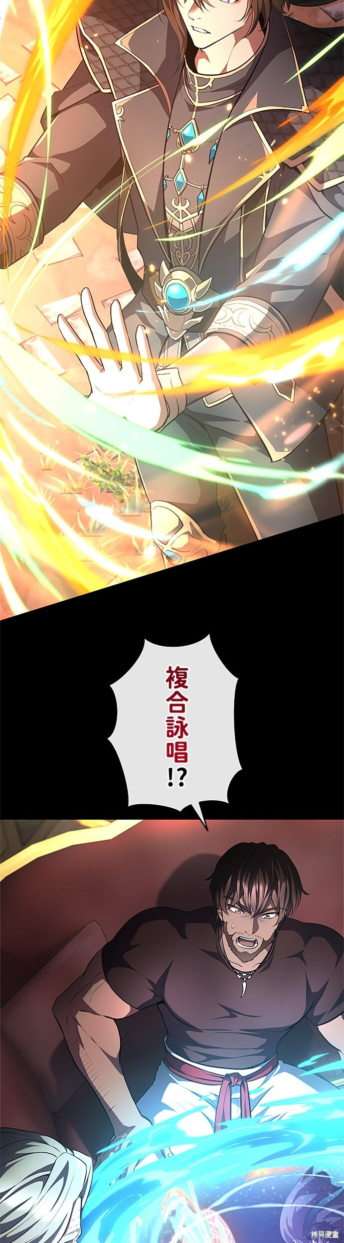 第77话 第31页