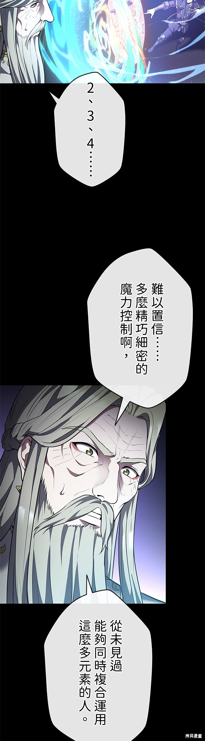 第77话 第32页