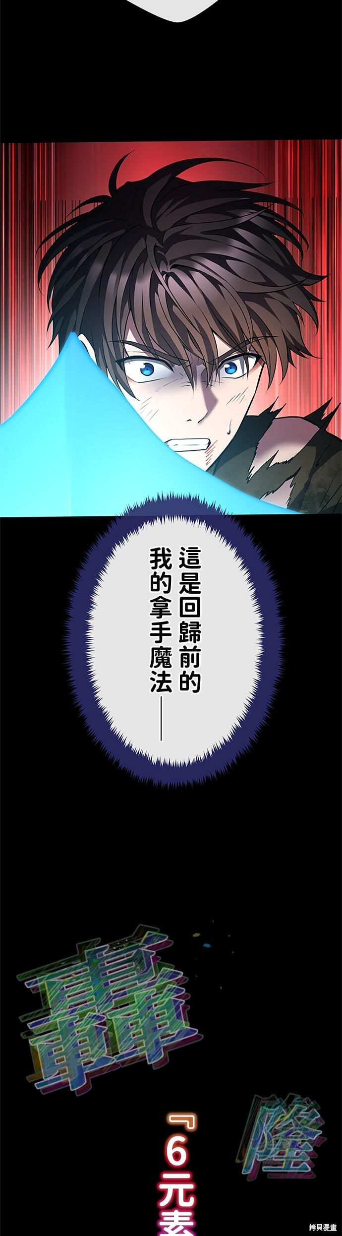 第77话 第33页