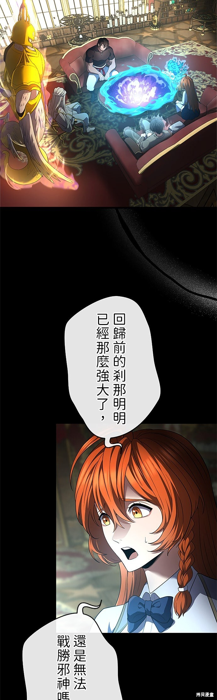 第77话 第37页
