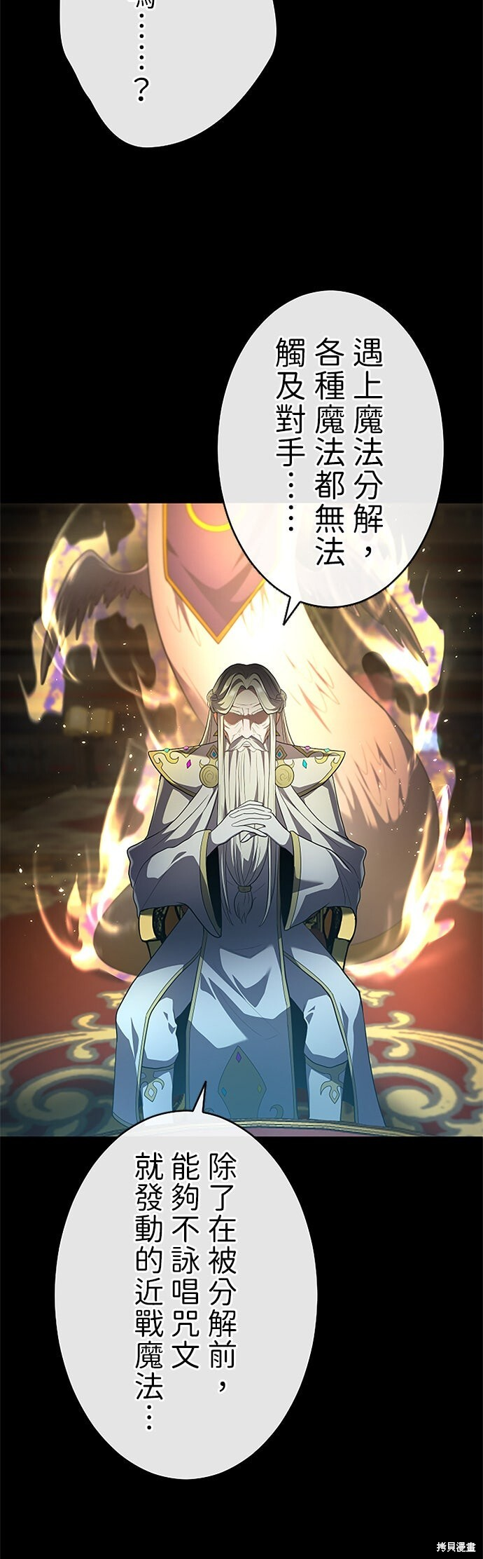 第77话 第38页