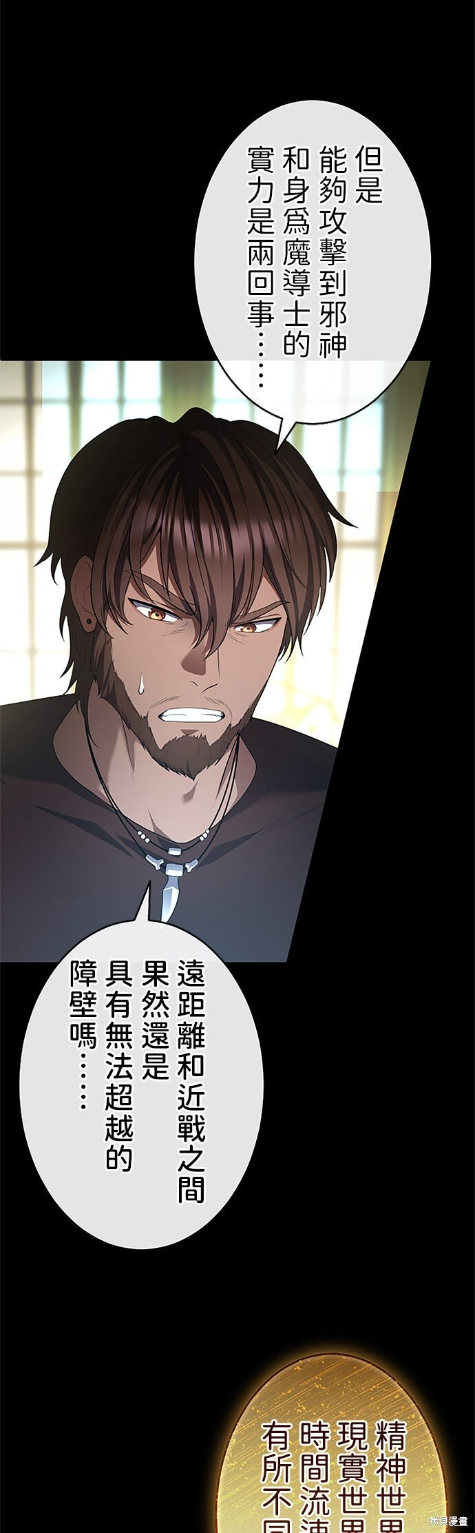 第77话 第39页