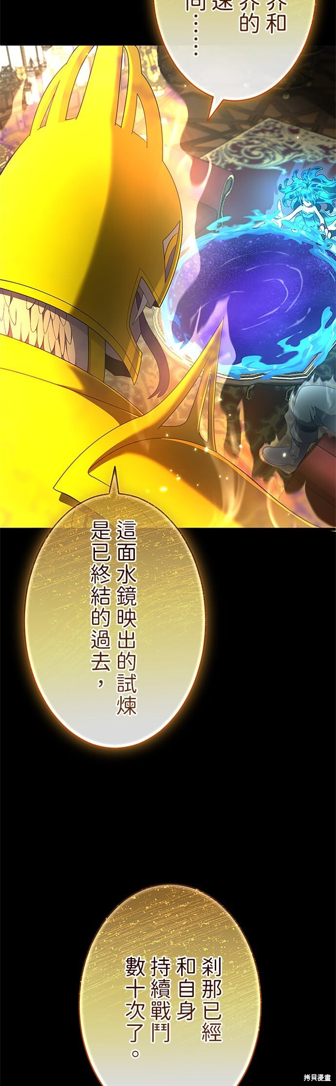 第77话 第40页