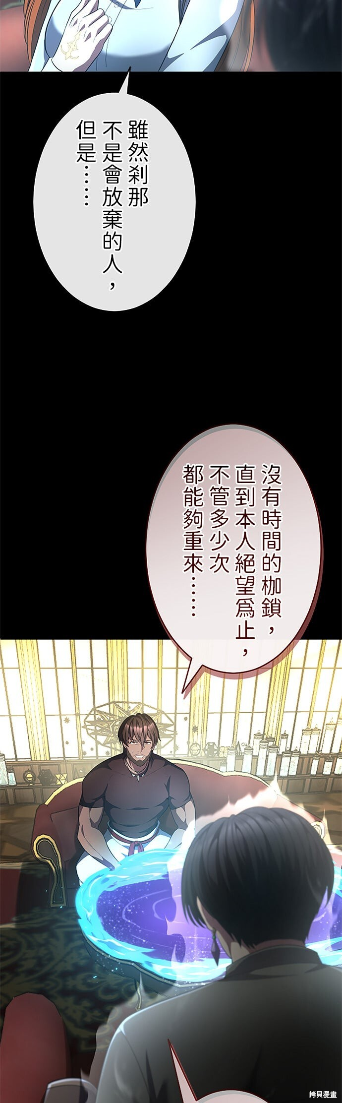 第77话 第42页