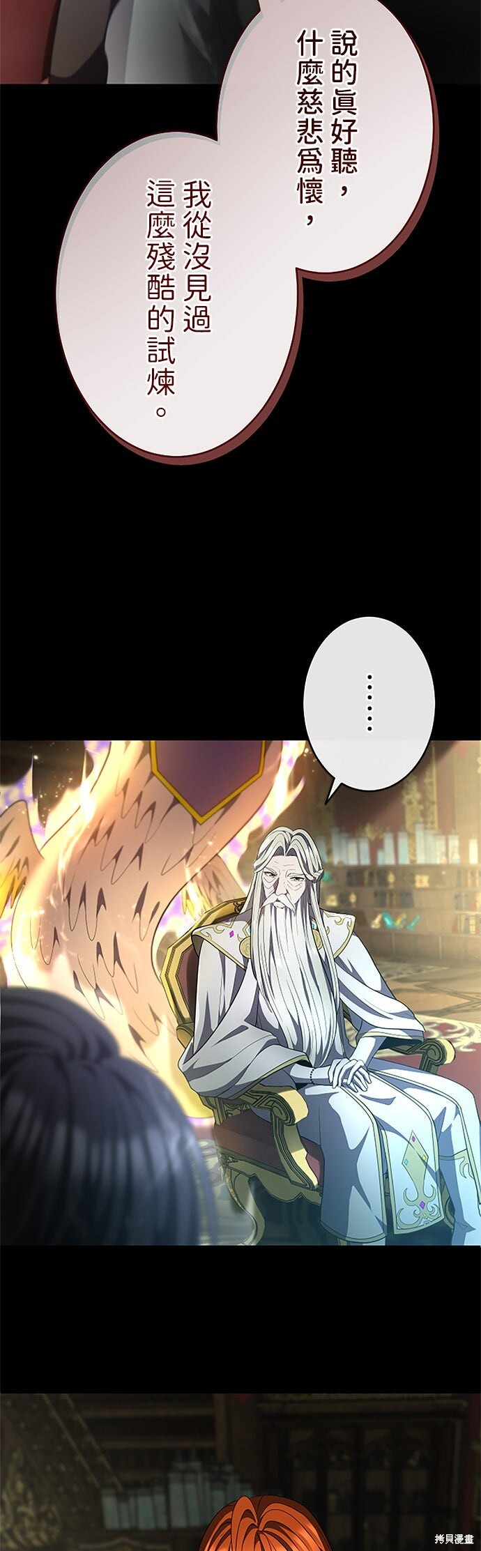第77话 第43页