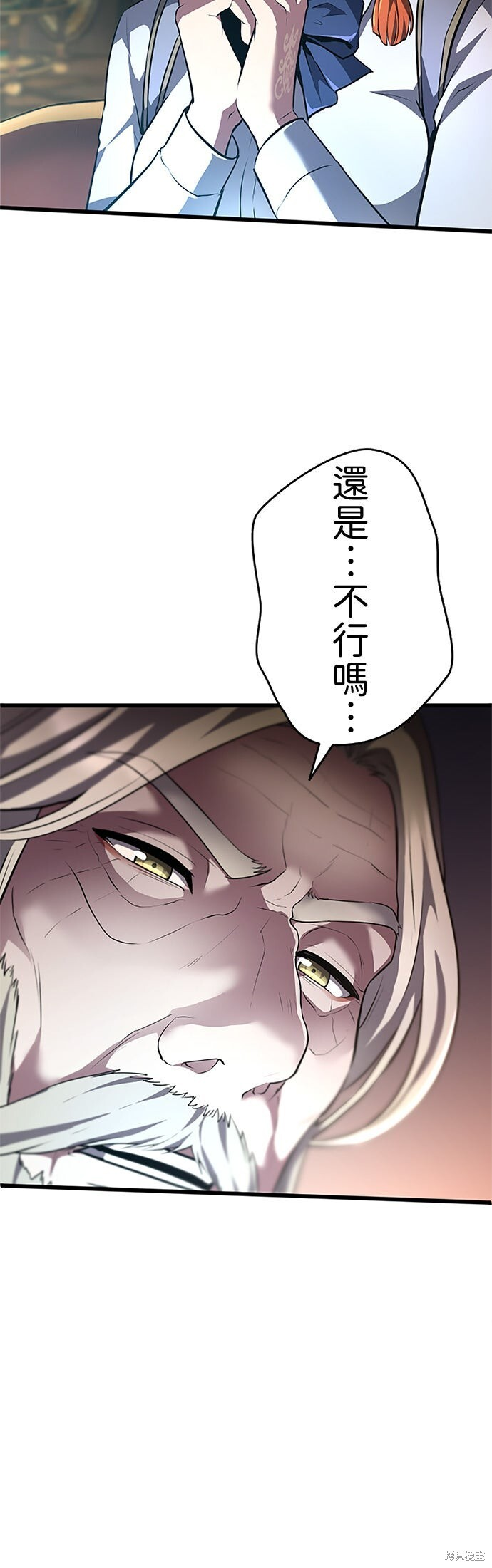 第77话 第47页