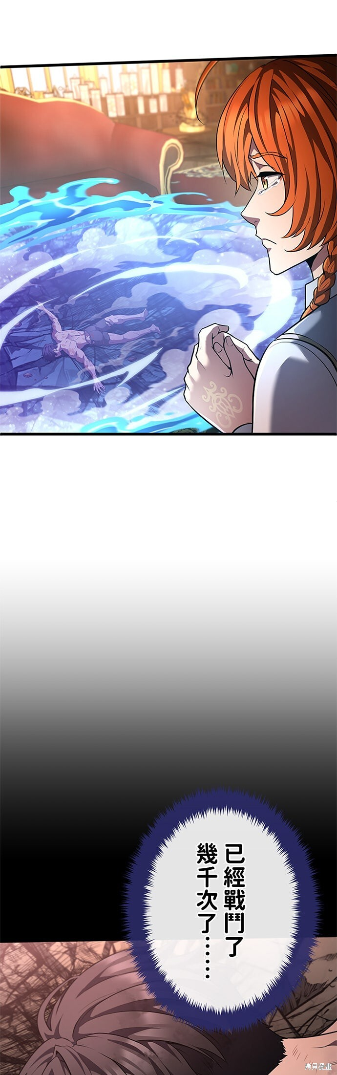 第77话 第48页