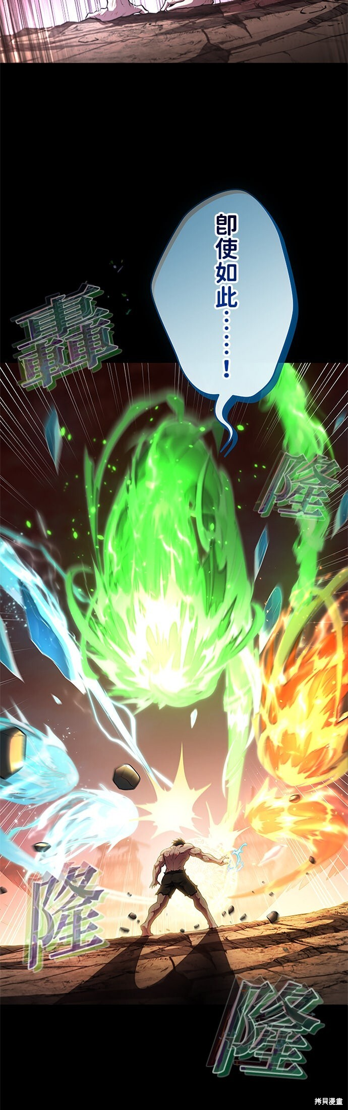 第77话 第50页