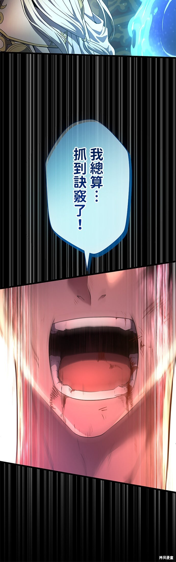 第77话 第52页