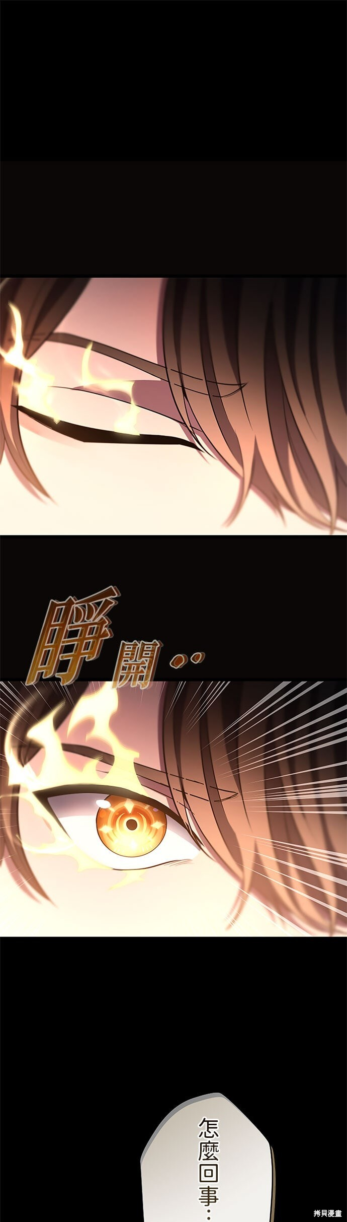 第78话 第1页