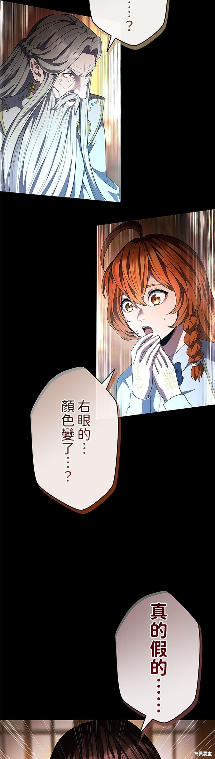 第78话 第2页