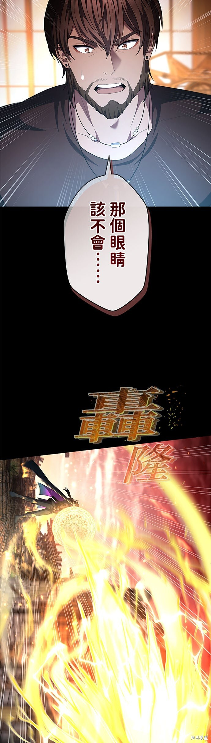 第78话 第3页