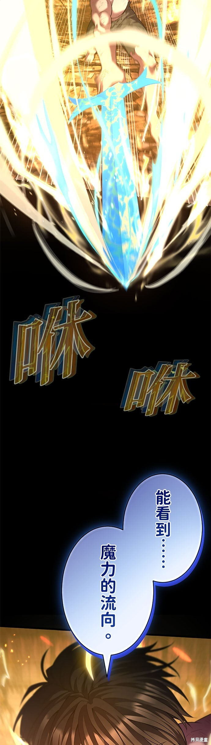 第78话 第8页