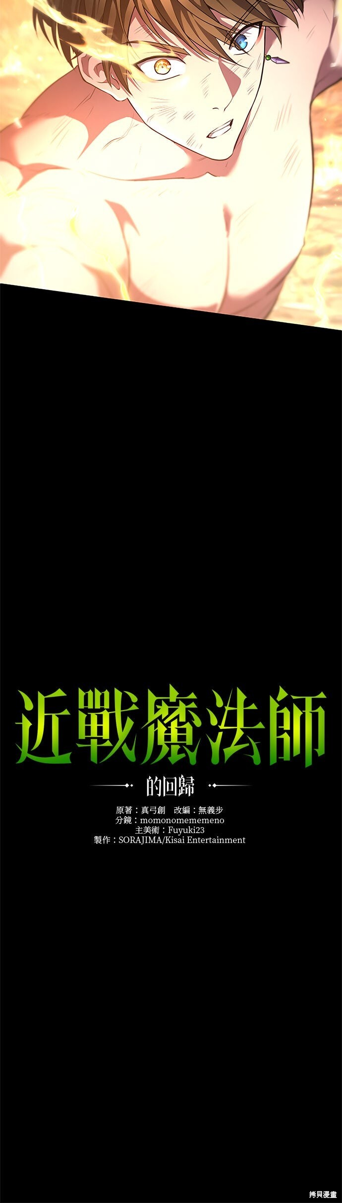 第78话 第9页