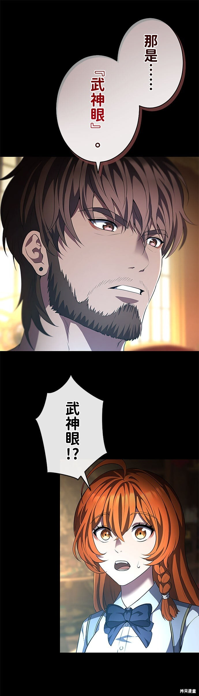 第78话 第10页