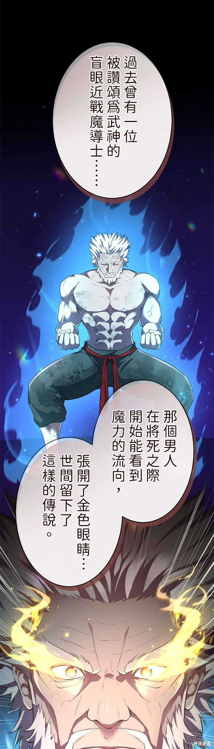 第78话 第11页
