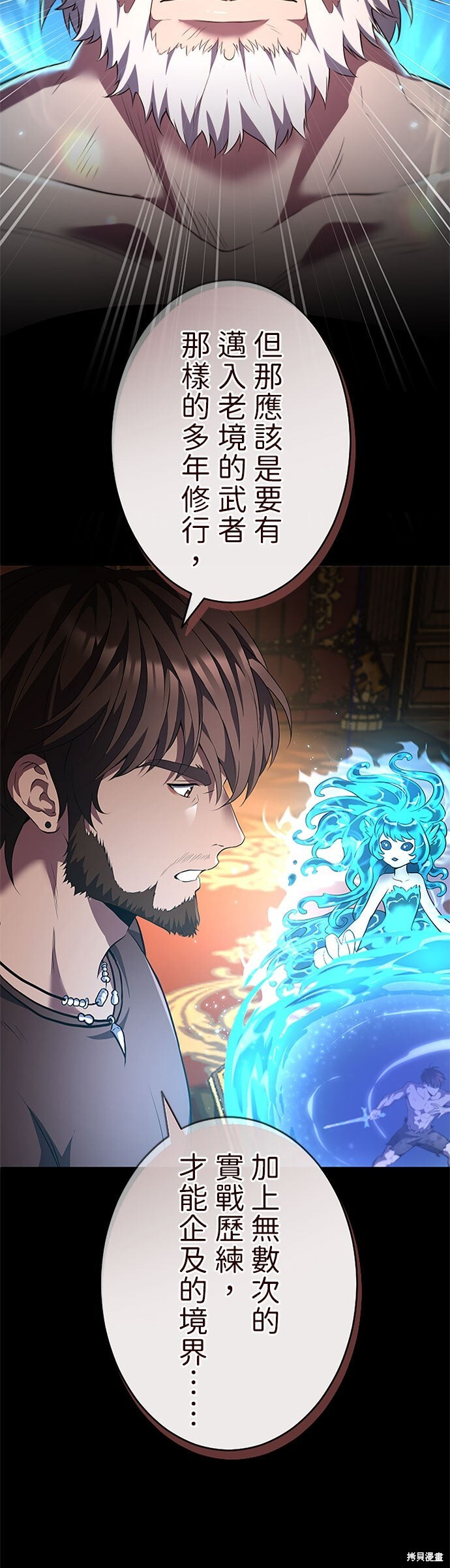 第78话 第12页