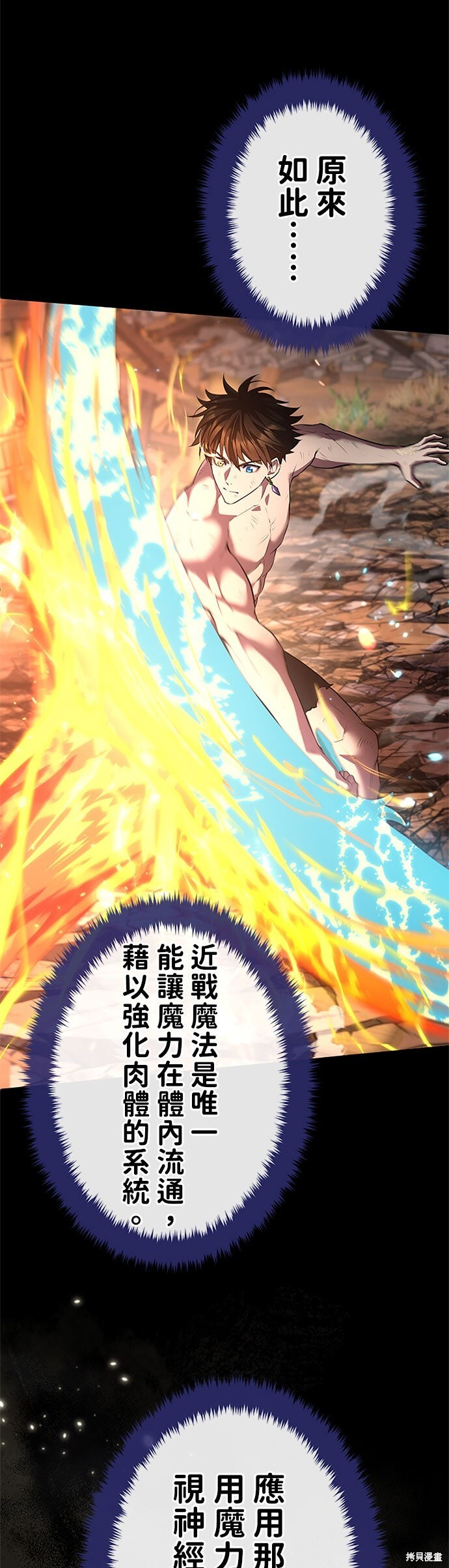 第78话 第13页