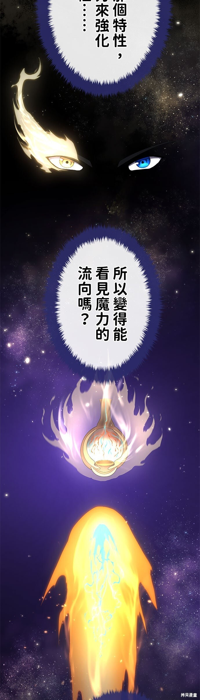 第78话 第14页