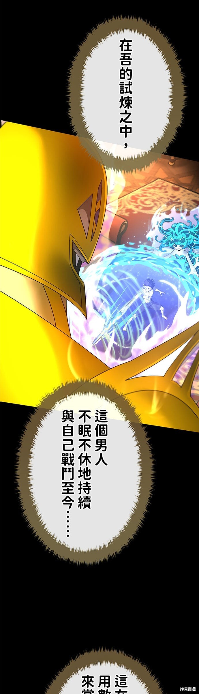第78话 第16页