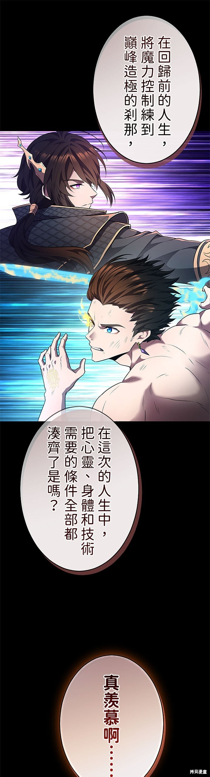 第78话 第19页