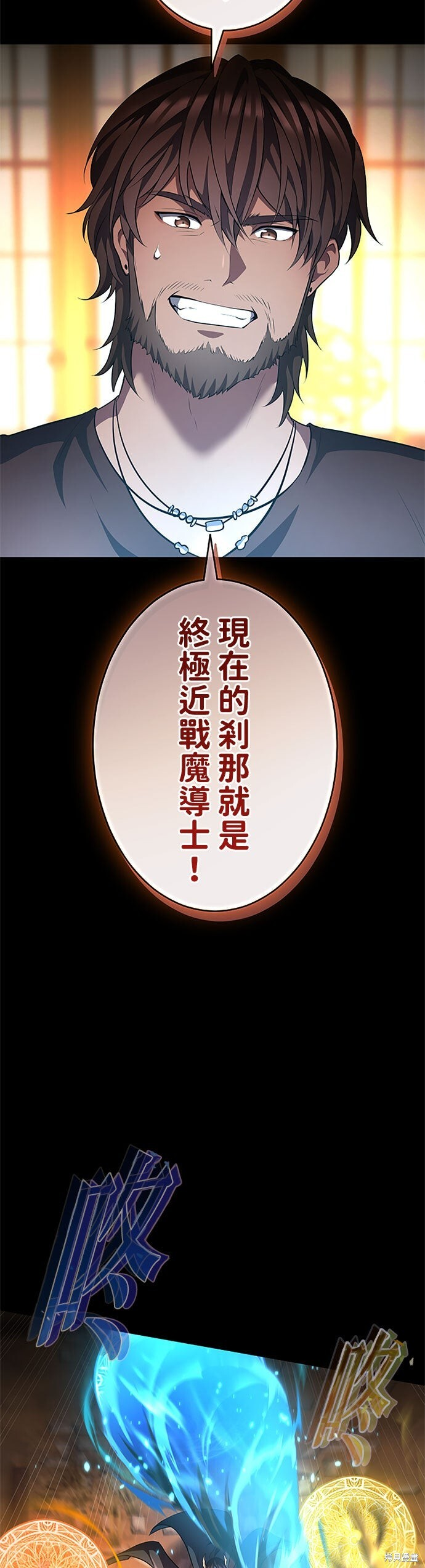 第78话 第20页