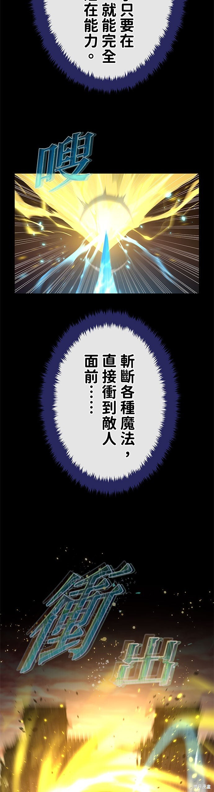 第78话 第24页