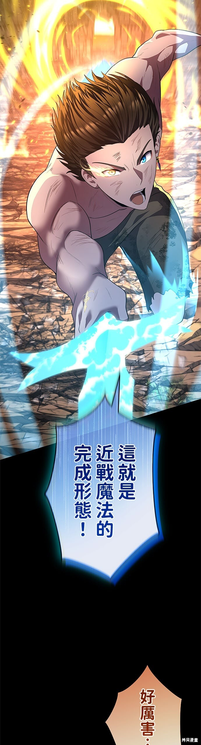 第78话 第25页