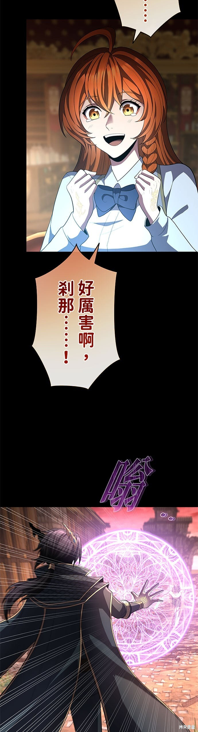 第78话 第26页