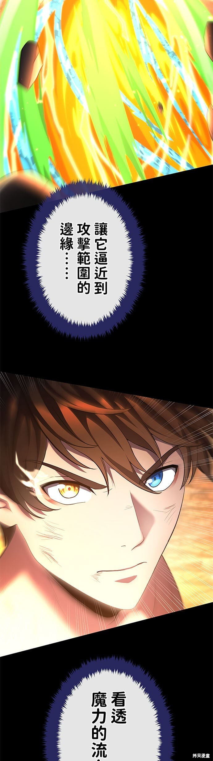 第78话 第32页