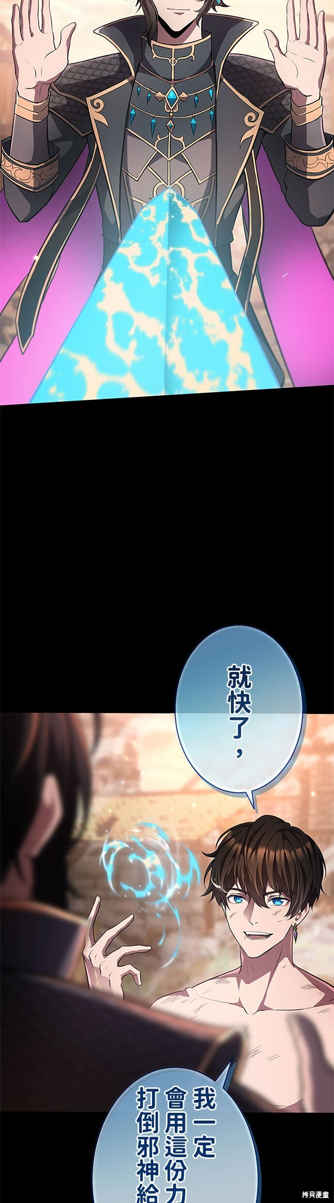 第78话 第38页