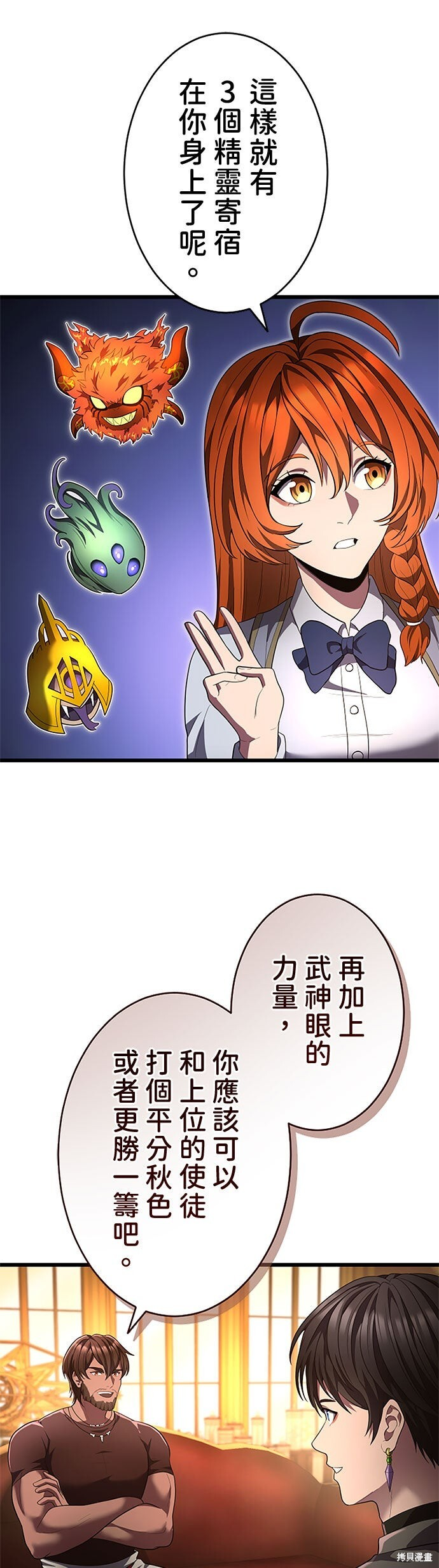 第78话 第45页