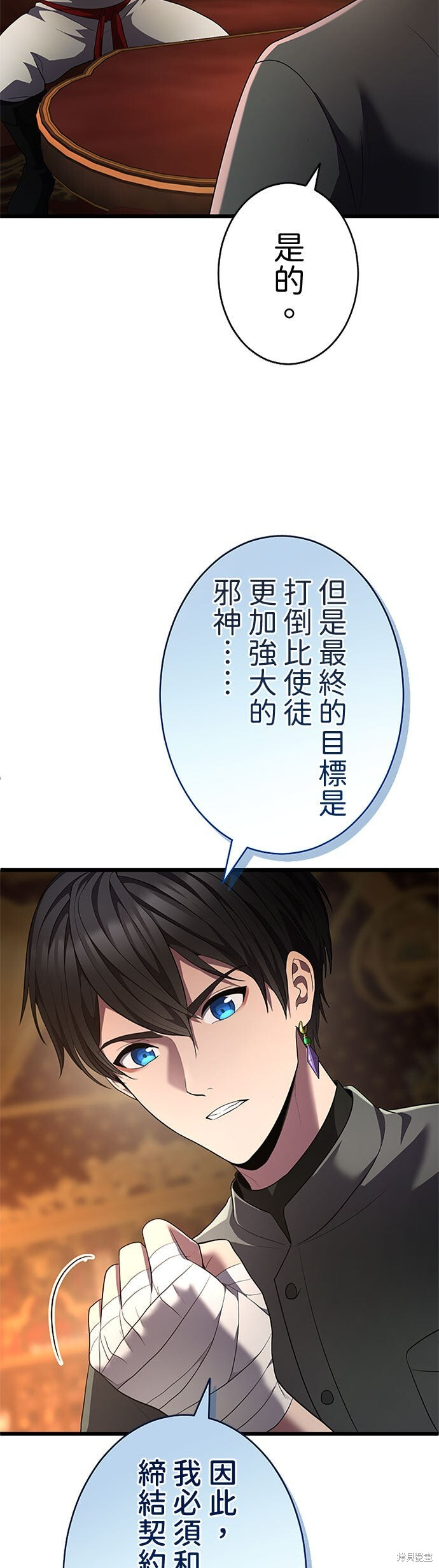 第78话 第46页