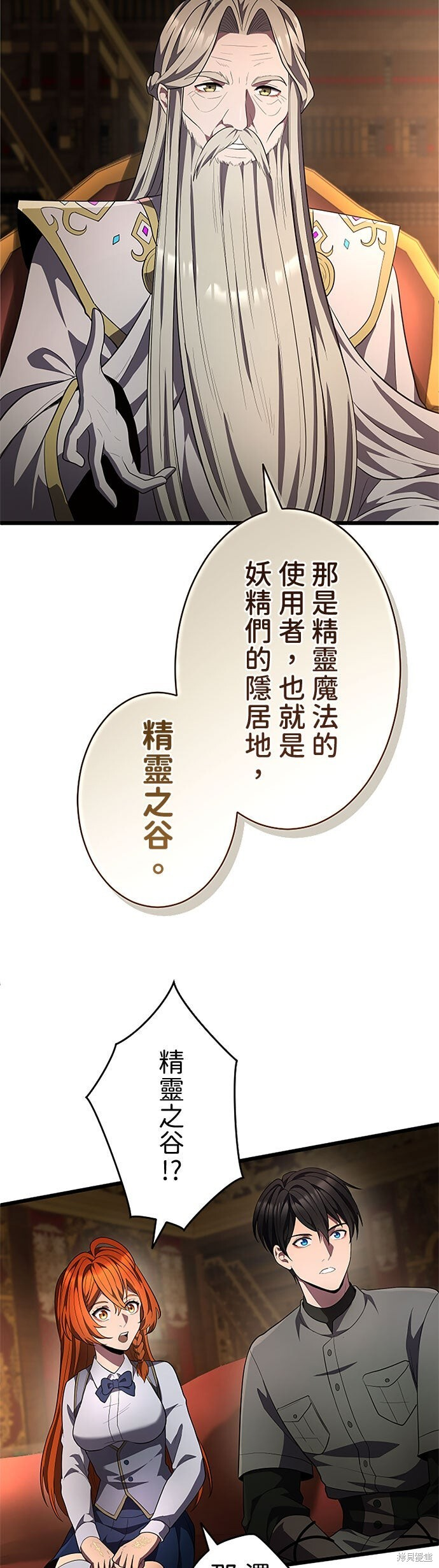 第78话 第48页