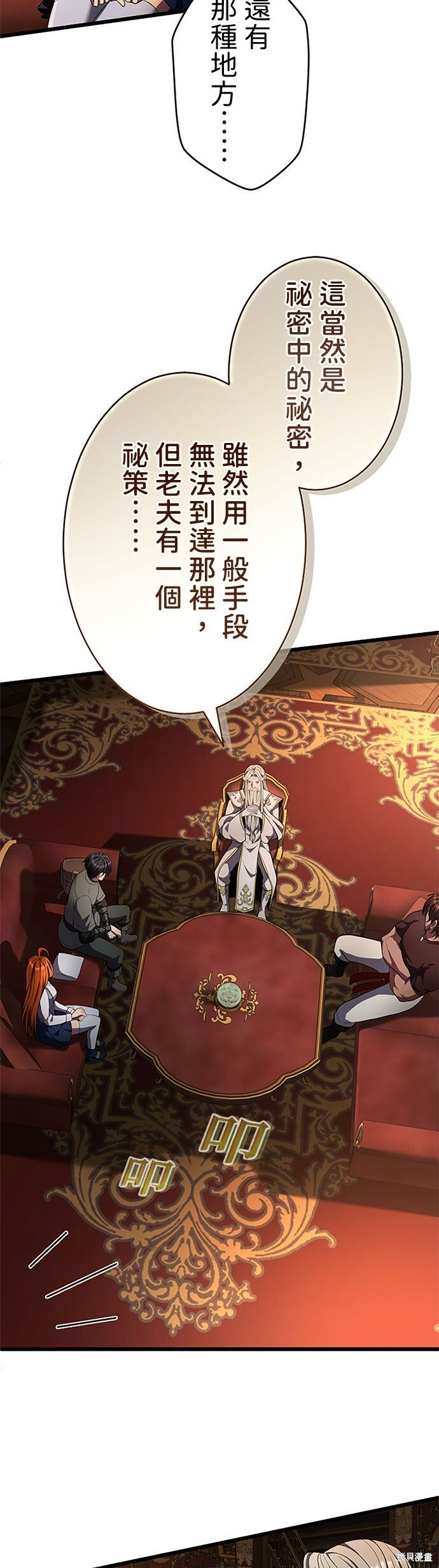 第78话 第49页