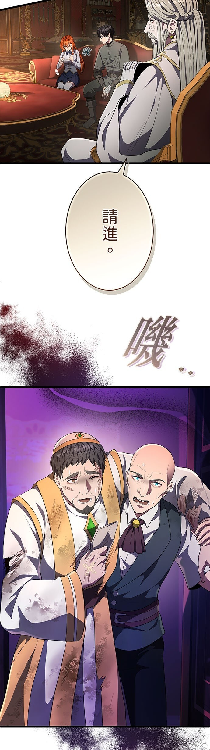 第78话 第50页