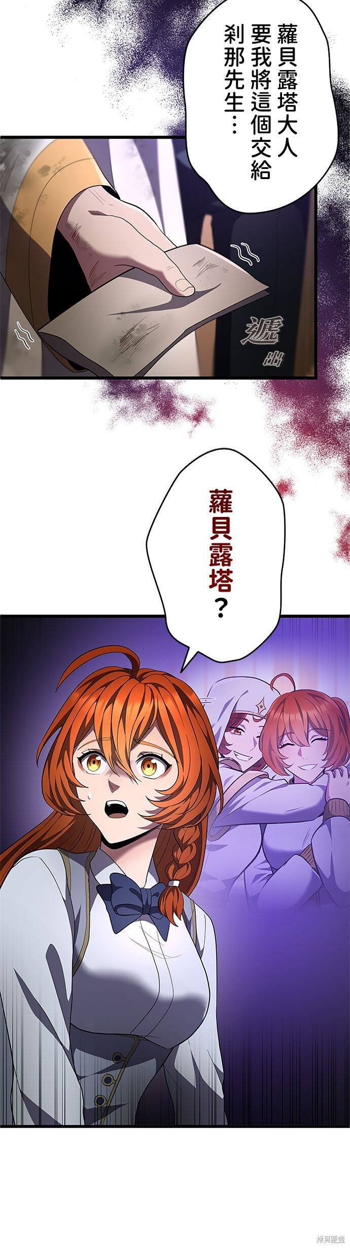 第78话 第52页