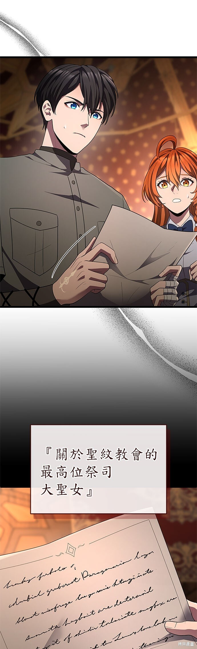 第78话 第53页