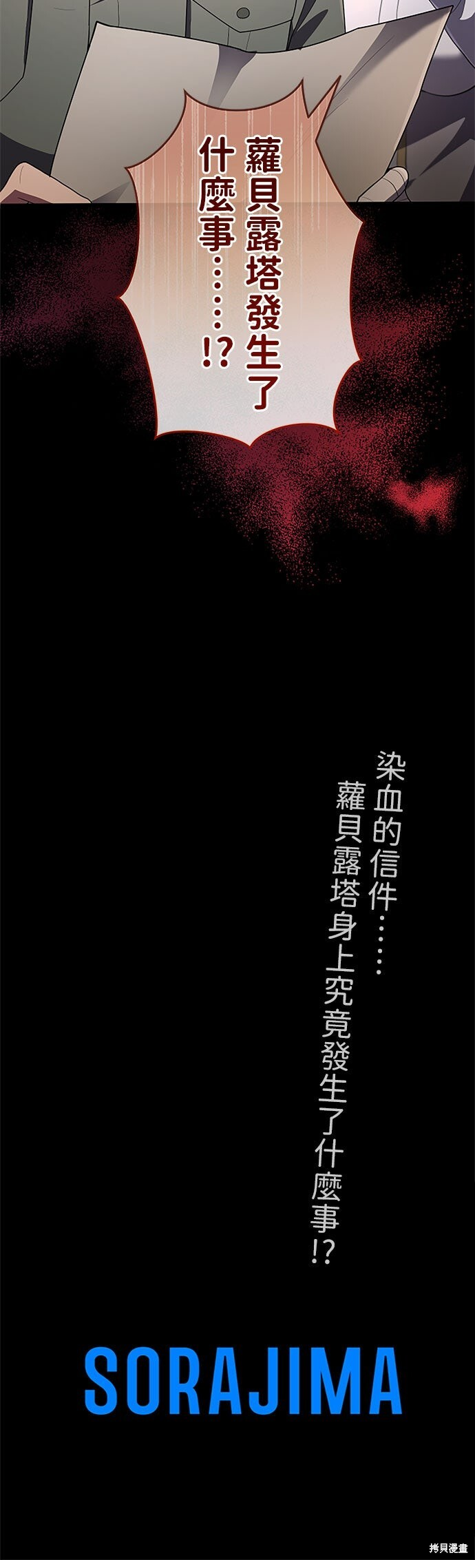 第78话 第56页