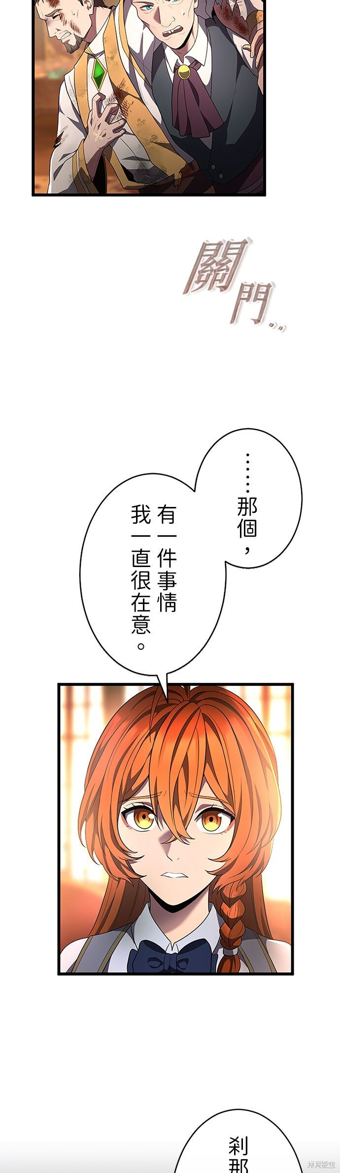 第78话 第58页
