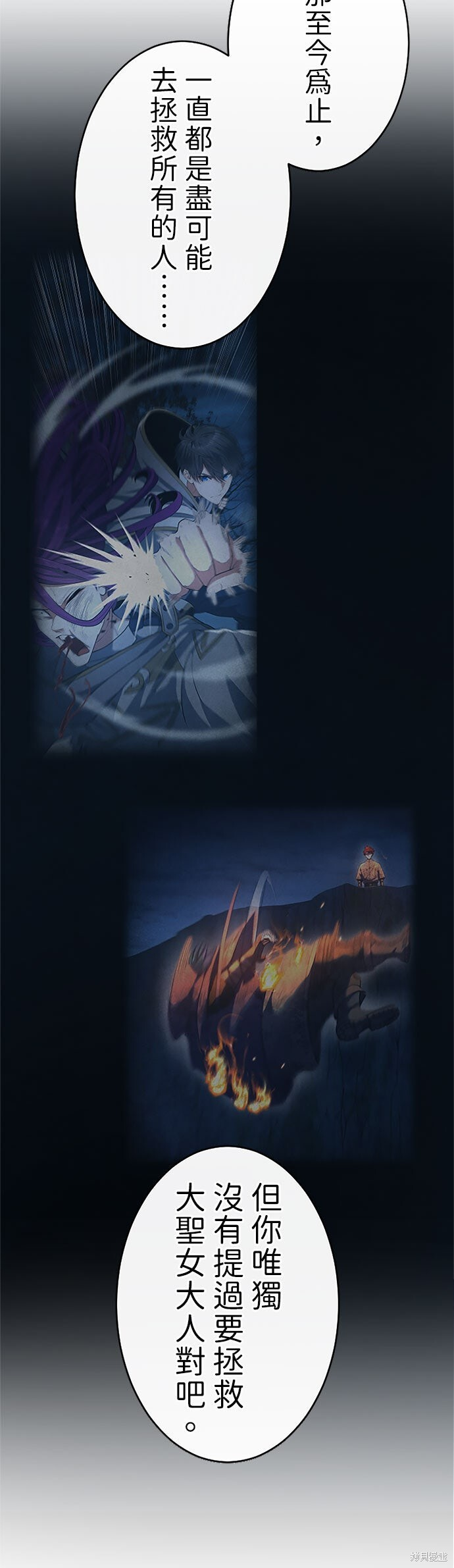 第79话 第3页