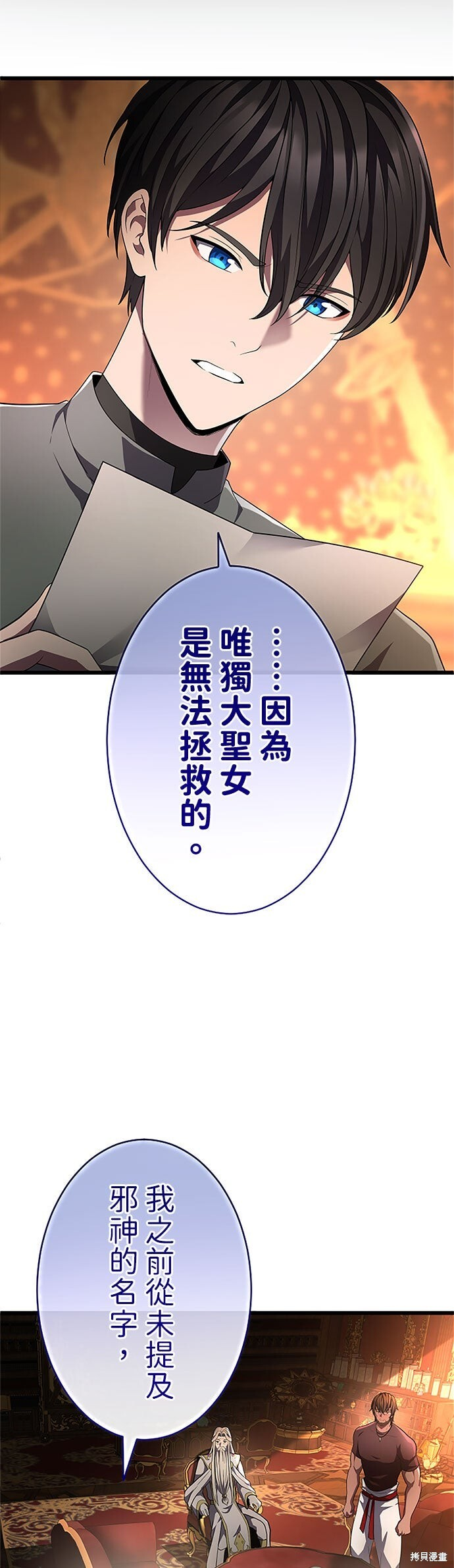 第79话 第4页