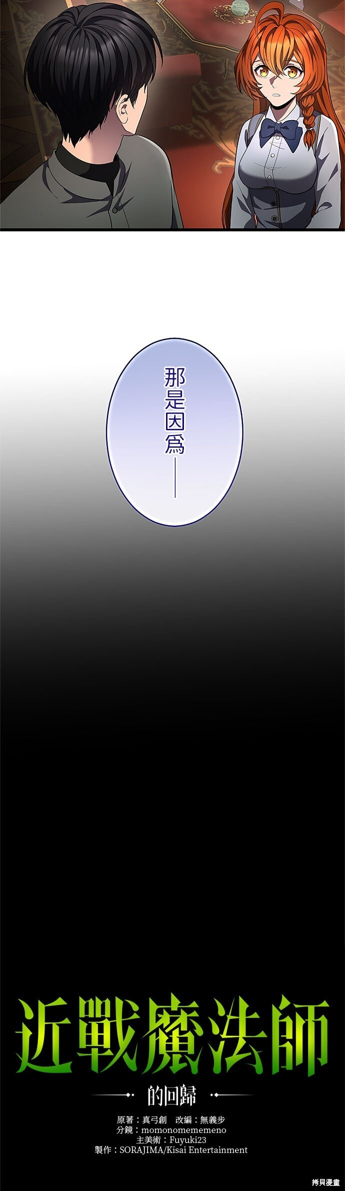 第79话 第5页