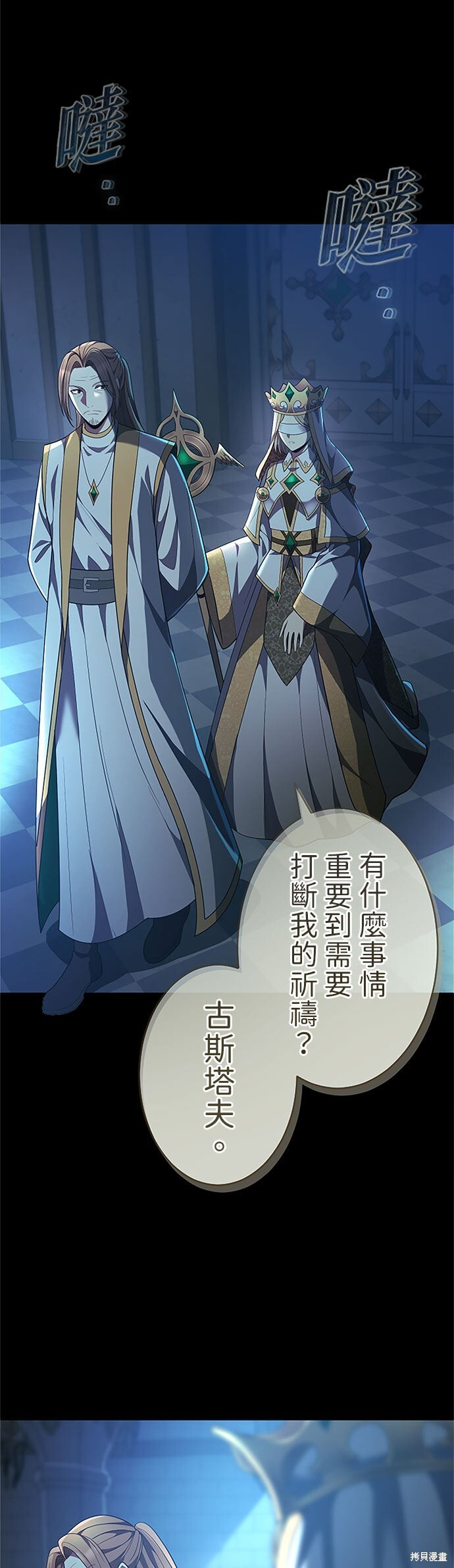 第79话 第7页
