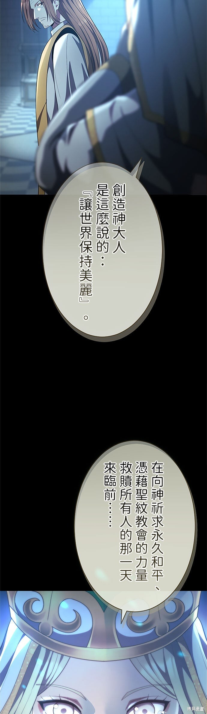 第79话 第8页