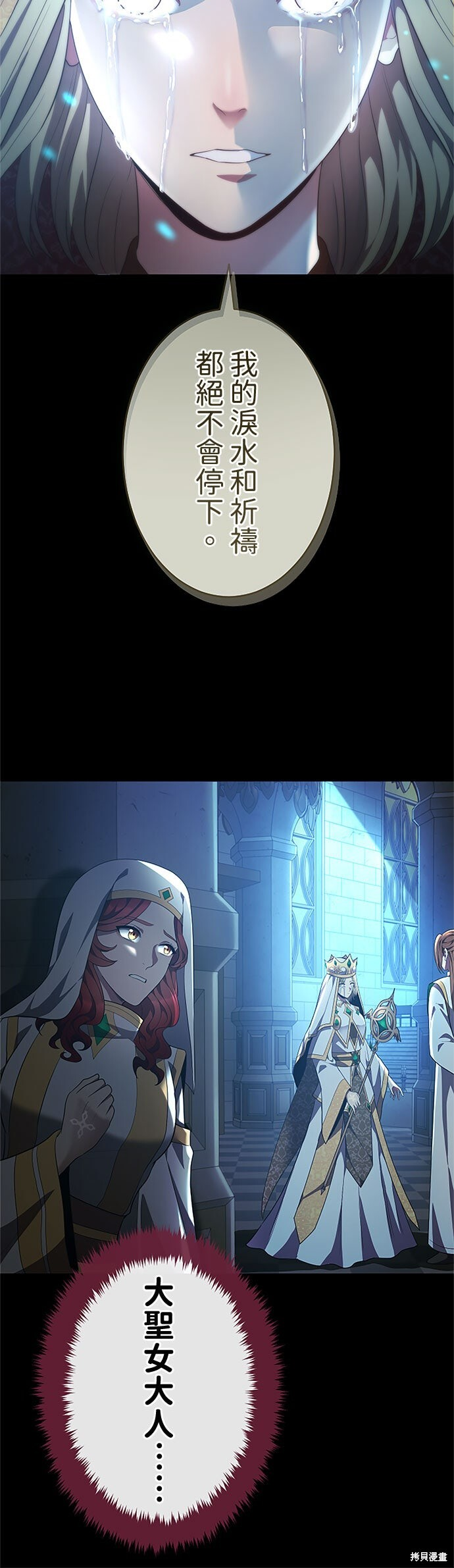 第79话 第9页