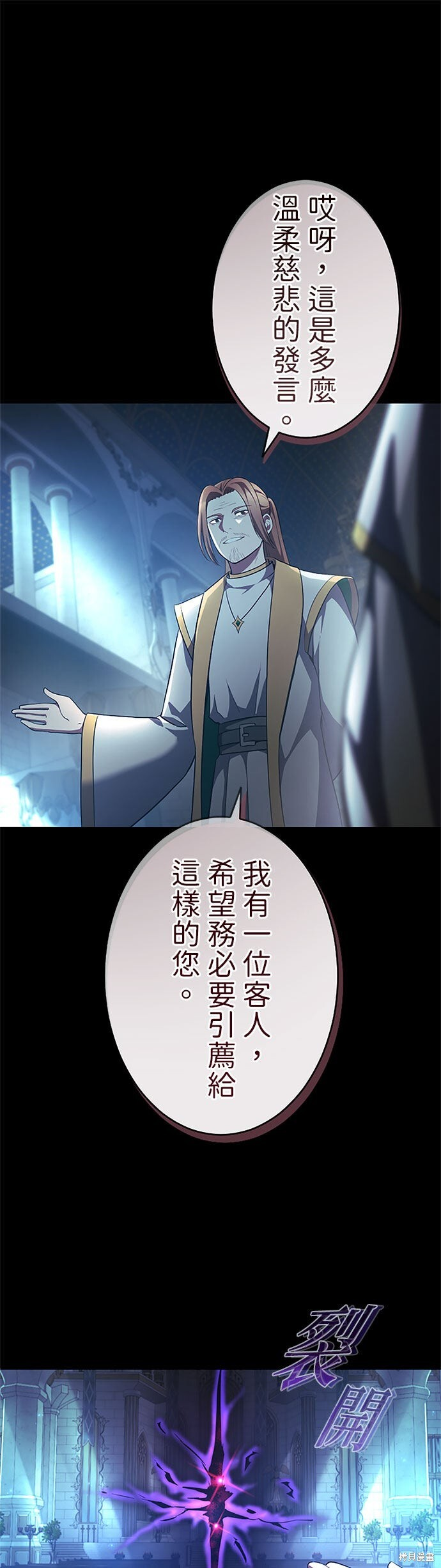 第79话 第10页