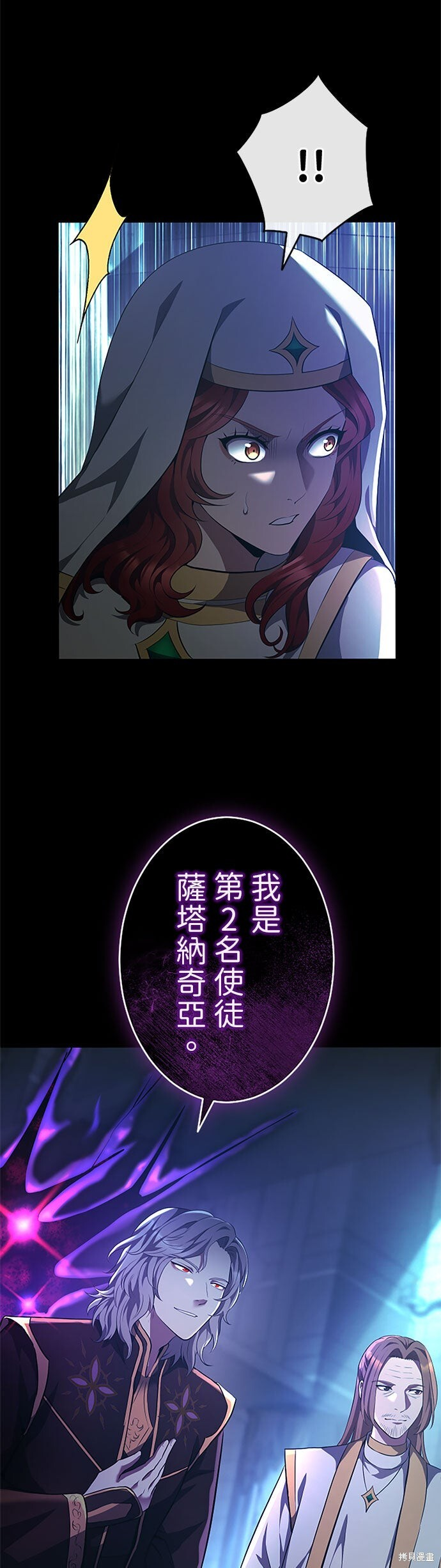 第79话 第13页